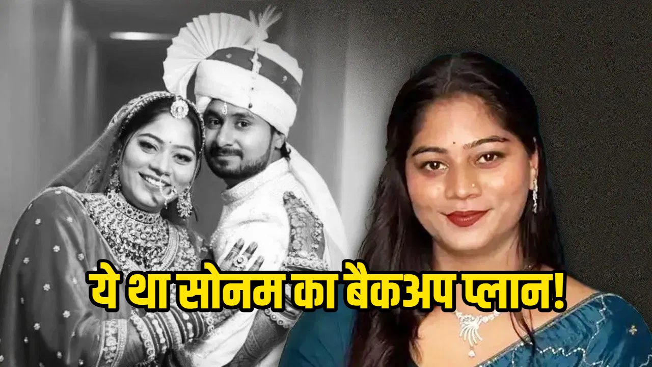 sonam-honeymoon-murder-case-meghalaya-2025-arrest-details