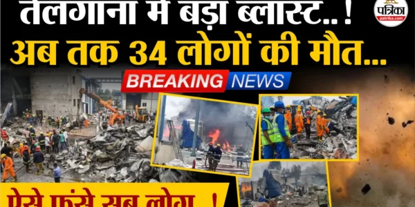telangana-sigachi-pharma-fire-death-toll-update